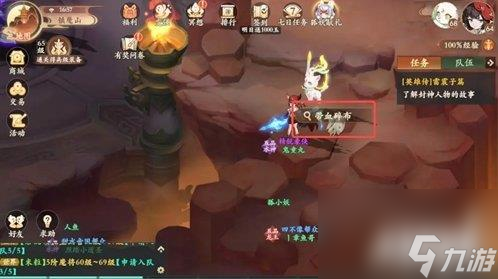 封神幻想世界求救之人攻略 求救之人怎么做