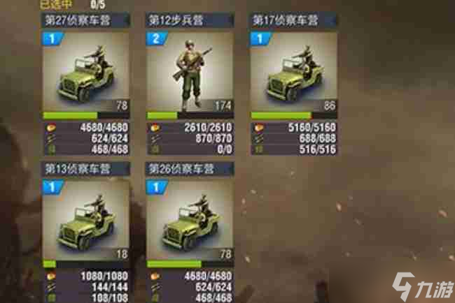 二战风云兵种有哪些