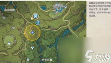 原神遗怨的回音成就任务流程攻略？原神攻略详解