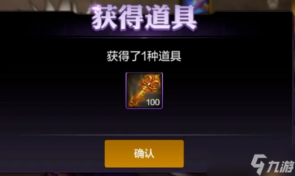 DNF手游夺宝之钥获取方法-夺宝之钥获取攻略