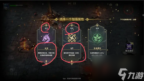 星光幸存者新手通关攻略图文介绍