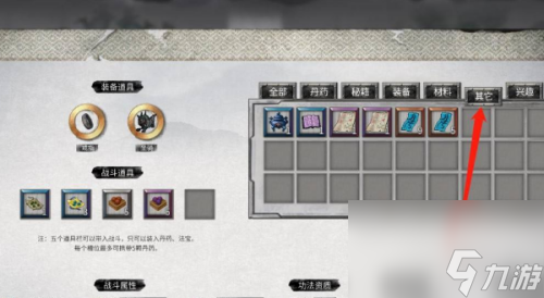 鬼谷八荒炼丹资质快速提升方法