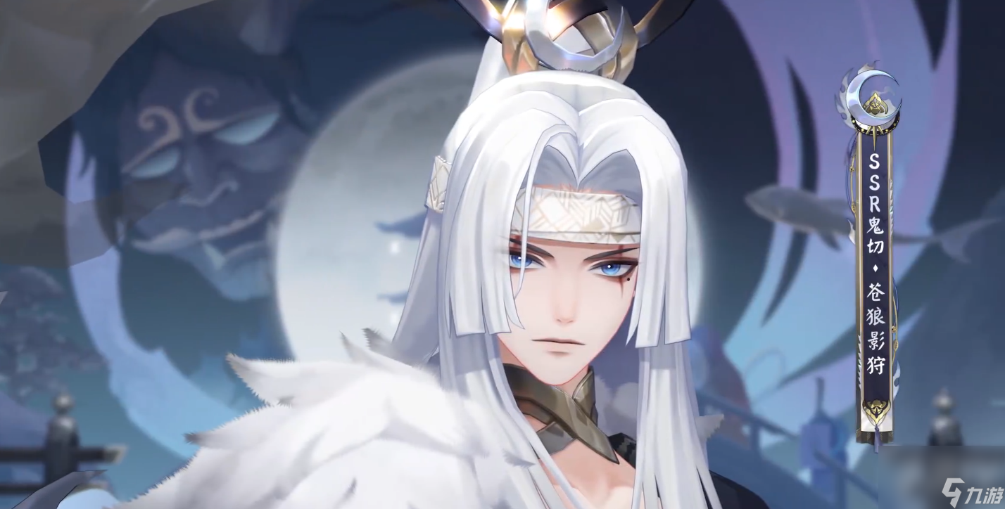 阴阳师鬼切苍狼影狩怎么样 阴阳师鬼切苍狼影狩皮肤介绍