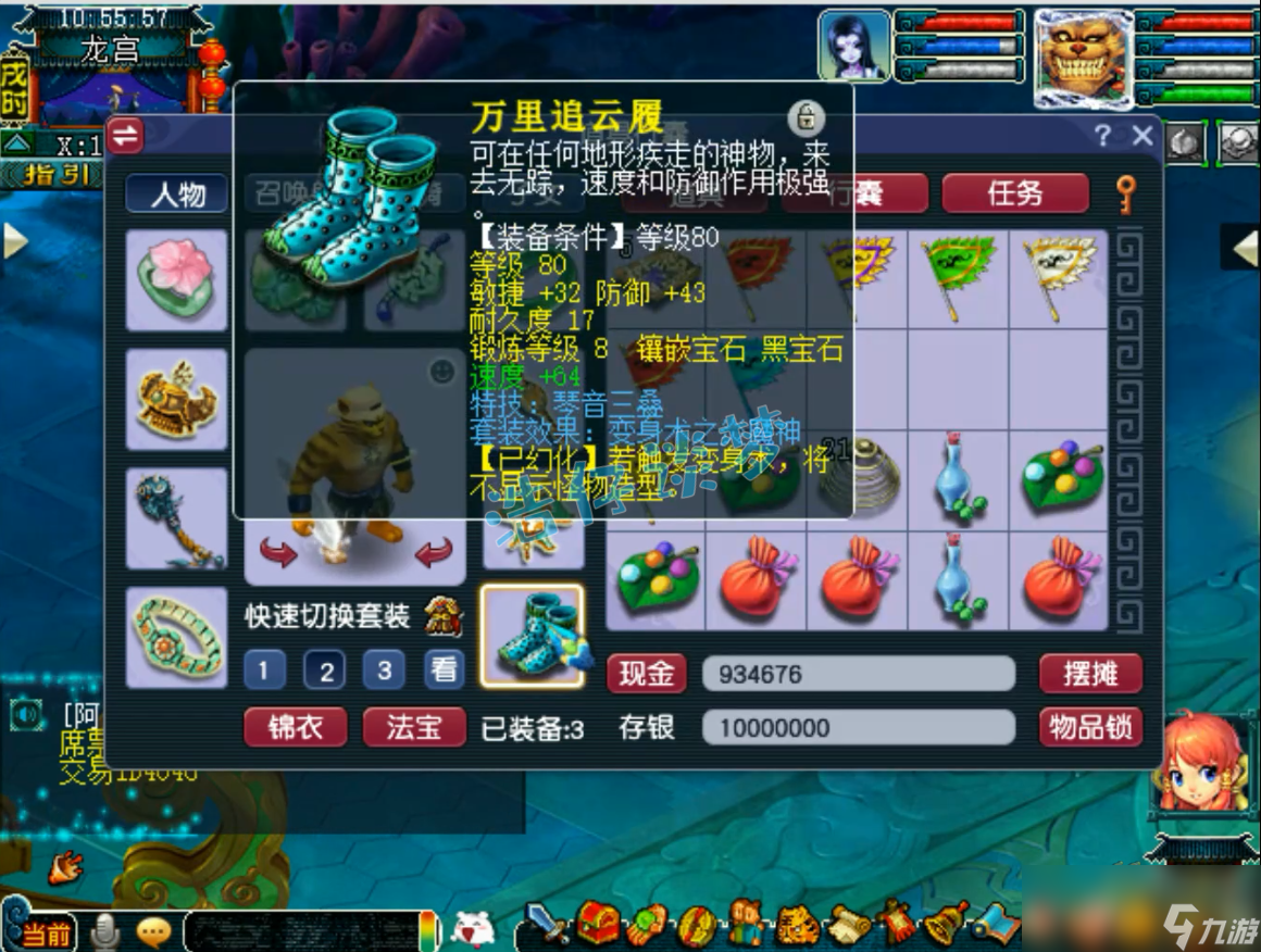 梦幻西游魔王寨装备搭配推荐