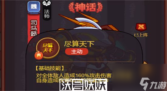 咸鱼之王觉醒技能怎么激活-咸鱼之王觉醒技能解锁条件攻略