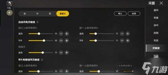未來之役設置怎么調整-最佳設置方案推薦