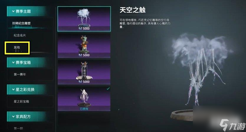 七日世界剧本退出卡怎么用 剧本退出卡功能