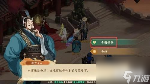 封神幻想世界金矿疑云奇遇怎么过 金矿疑云奇遇任务攻略