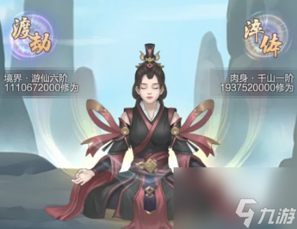 《玄元剑仙》接引别人飞升方法
