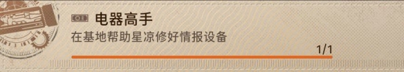 新月同行隐藏成就大全