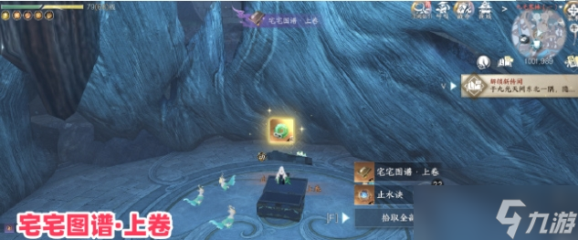 《逆水寒手游》宅宅图谱高下卷得到治安攻略