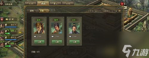 攻城掠地武将推荐