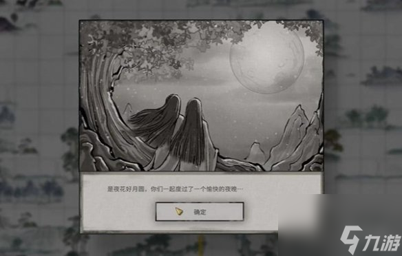 鬼谷八荒花好月圆奇遇攻略