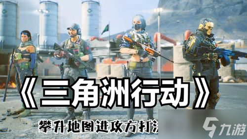 三角洲行动新手开荒用什么武器推荐