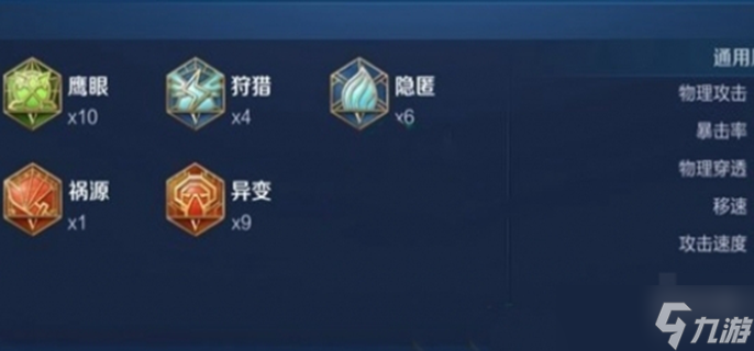 王者荣耀影铭文搭配 影最强铭文推荐2024