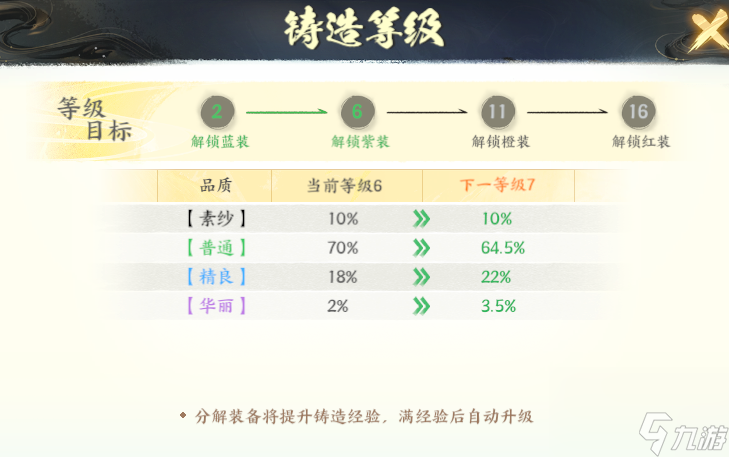 少年歌行风花雪月剑心冢基础功能有哪些