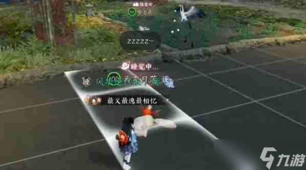 《逆水寒手游》宠物庄园委托种植攻略一览