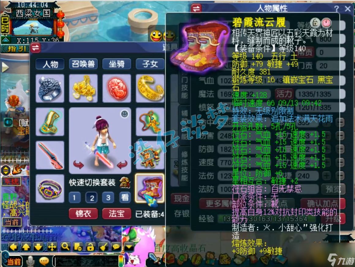 梦幻西游大唐pk装备搭配