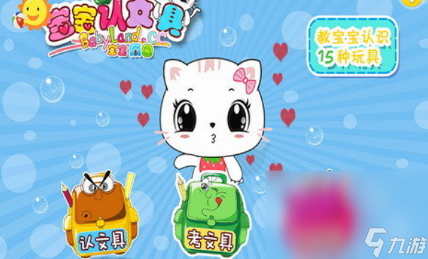 2024小孩有哪些游戏可以玩 适合小孩子玩的游戏有哪些截图
