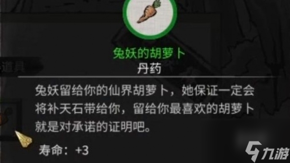 鬼谷八荒讹兽谎言奇遇攻略