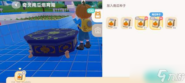 心動(dòng)小鎮(zhèn)南瓜雕刻攻略-南瓜雕刻玩法技巧