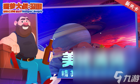 有哪些好玩儿的游戏 2024受欢迎的手机游戏安卓版下载大全截图