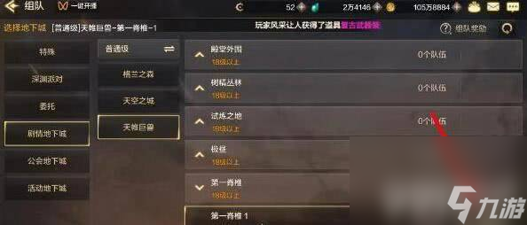 dnf剑宗转职之前名称是什么 剑宗转职之前名称