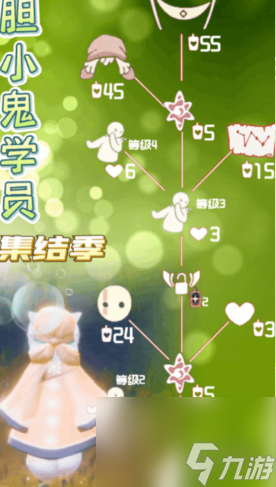 光遇胆小鬼学员兑换图一览2024