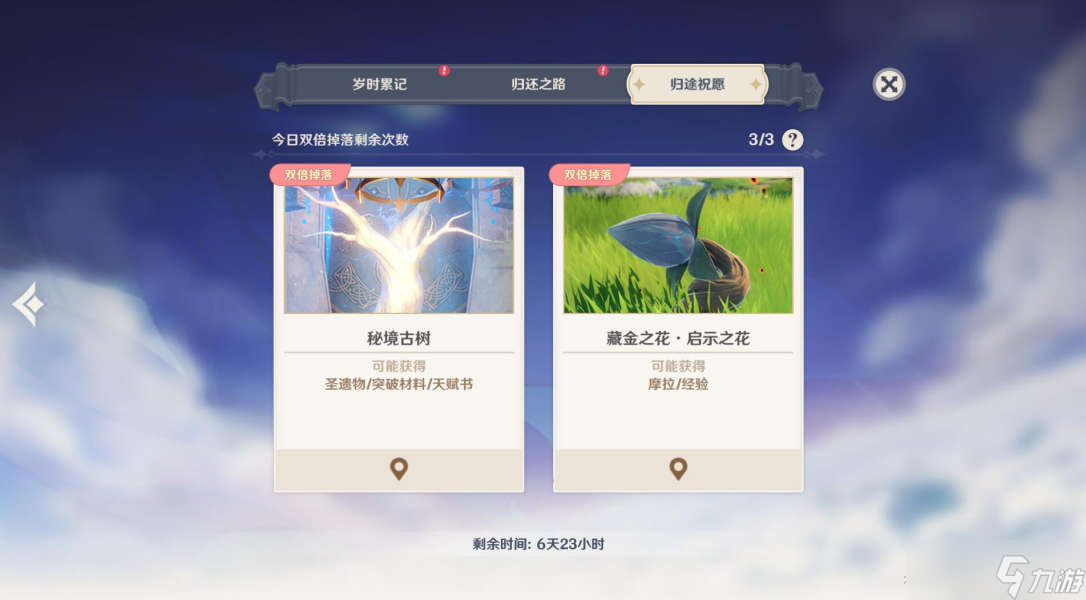 原神谒索雷痕电威横织玩法攻略？原神攻略详情
