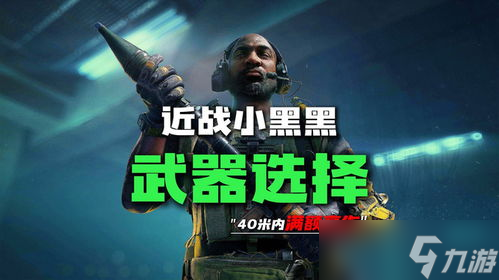 三角洲行动新手开荒用什么武器推荐