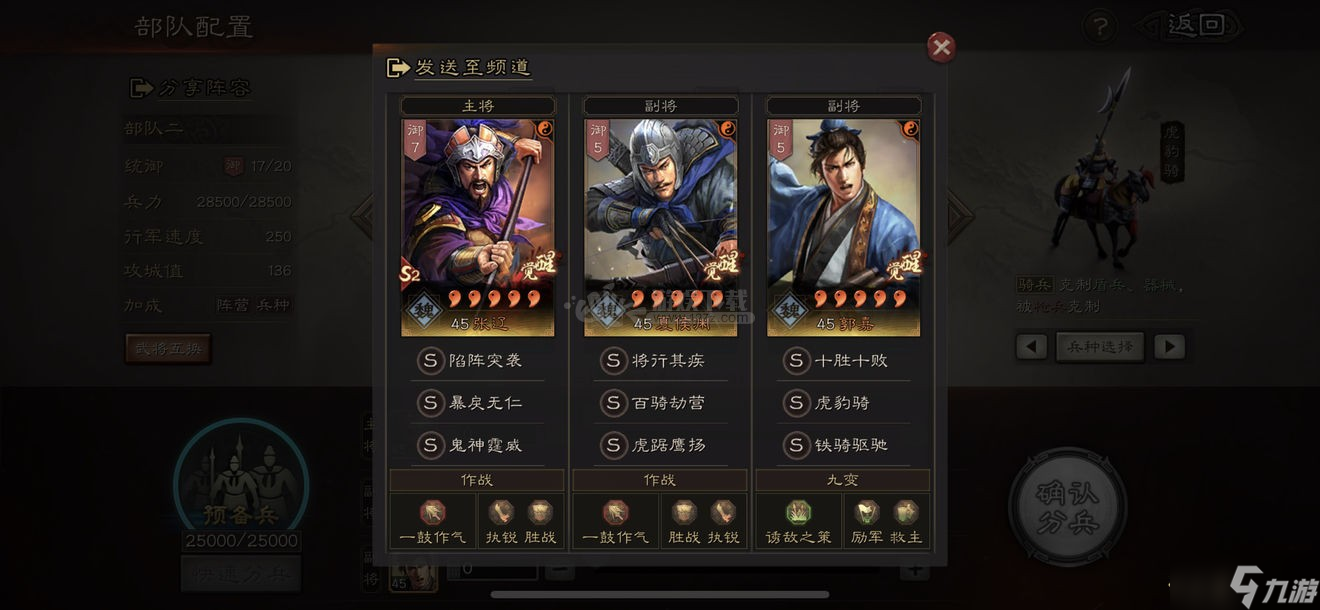三国志战略版S4赛季t0阵容推荐 S4赛季最强阵容推荐