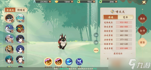封神幻想世界现阶段宠物养成分析推荐
