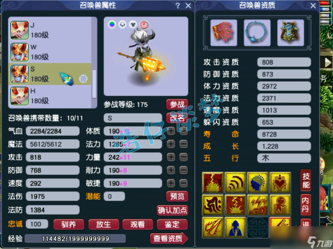 夢幻西游幫戰(zhàn)化生寺屬性