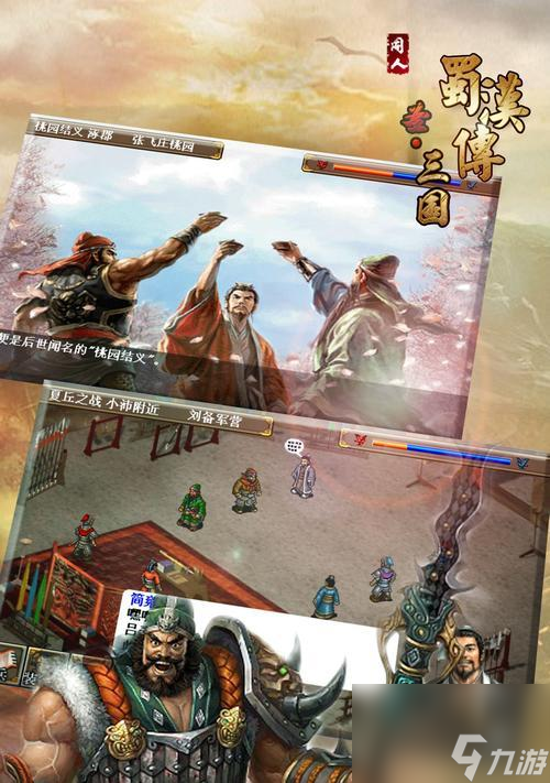 《同人圣三国蜀汉传》游戏新手玩家战棋基础篇（从零开始掌握《同人圣三国蜀汉传》游戏的战棋基础技巧）