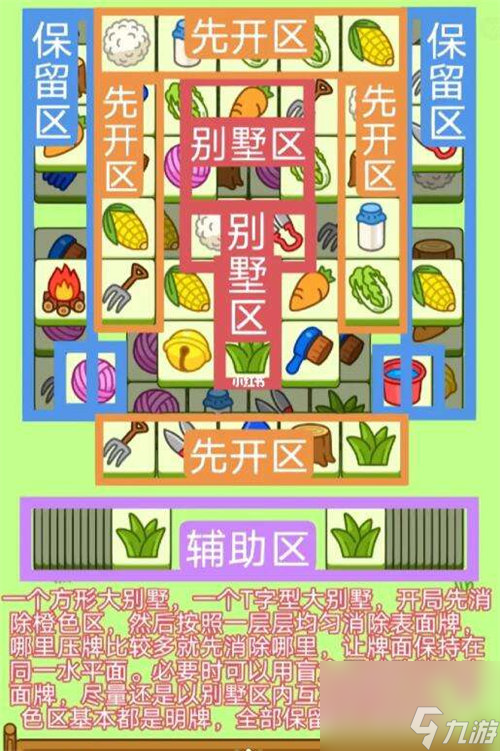 羊了个羊1.31第二关怎么过 羊了个羊1.31第二关通关攻略