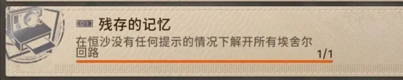 新月同行隐藏成就大全