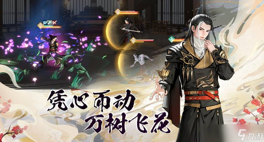 少年歌行风花雪月防御型角色用什么好