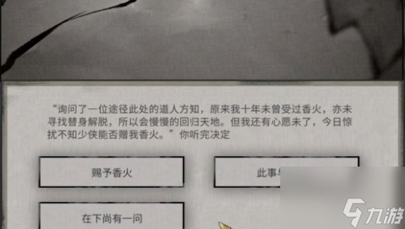 鬼谷八荒不归河奇遇攻略