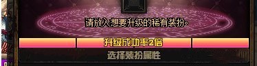 dnf天使與惡魔時(shí)裝獲得方法