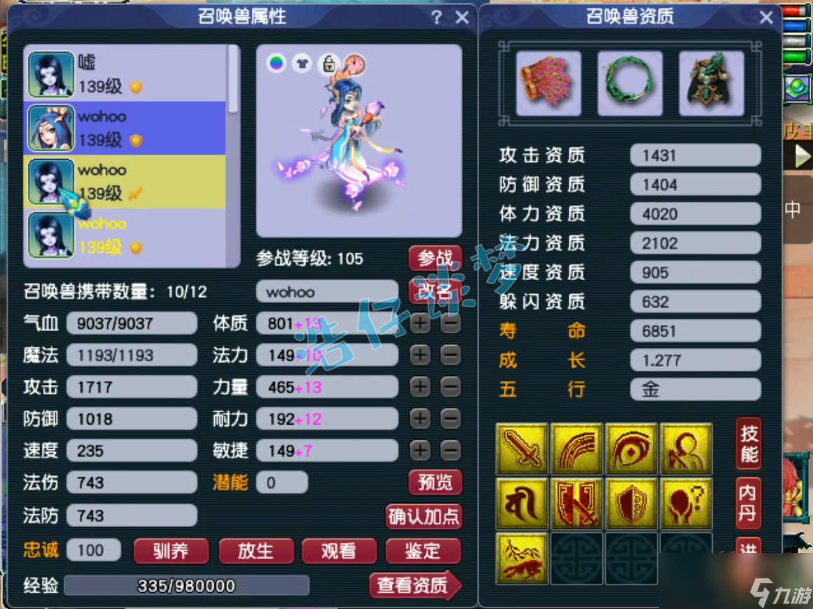 梦幻西游大唐pk装备搭配