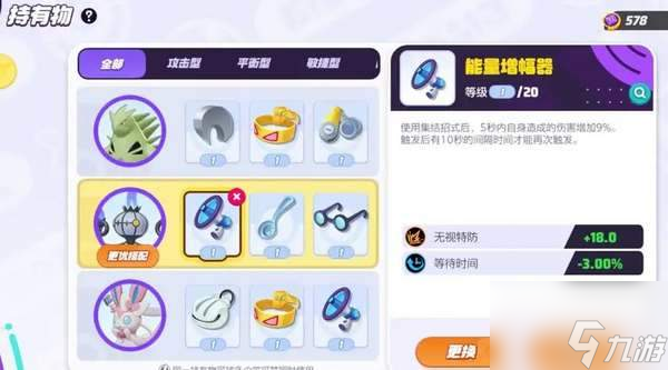 寶可夢大集結(jié)水晶燈火靈持有物帶什么