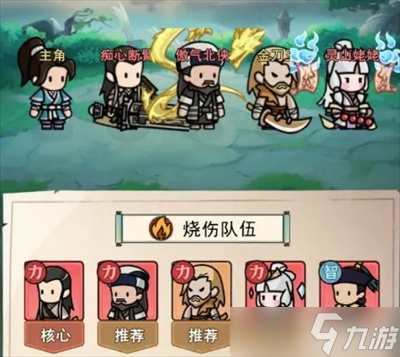 乱世无双好用的阵容搭配推荐