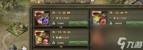 攻城掠地武将推荐