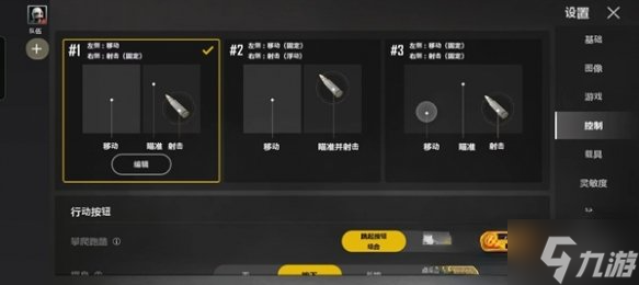 未來之役設置怎么調整-最佳設置方案推薦