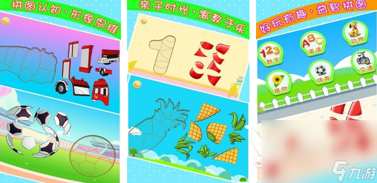 2024小孩有什么游戏可以玩 适合小孩子玩的游戏有哪些