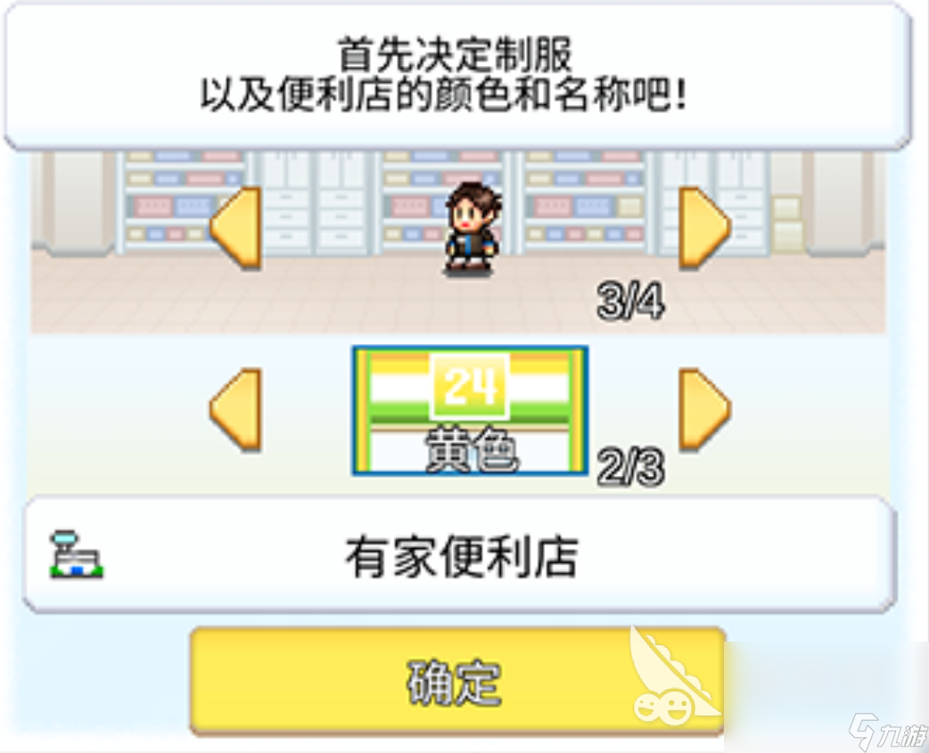 便利店开业日记下载最新链接 便利店开业日记预约下载安装地址