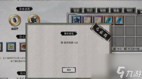 鬼谷八荒炼丹资质快速提升方法