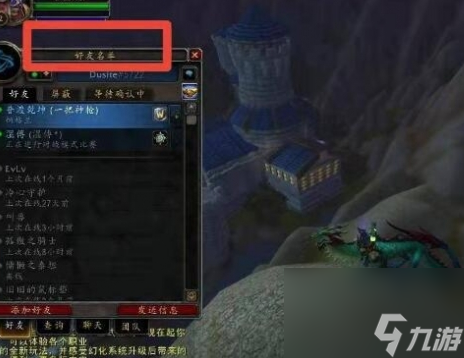 魔兽世界黑曜夜之翼坐骑获取攻略