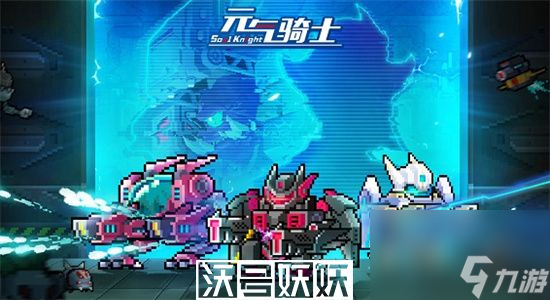 元气骑士机械臂怎么解锁-元气骑士机械臂获取攻略