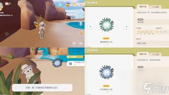 心动小镇奇灵夜支线任务攻略大全